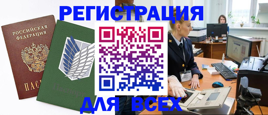 прописка штамп в Валдае