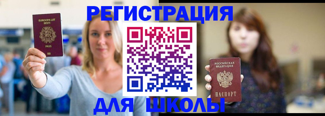 прописка для работы в Валдае