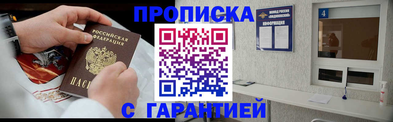 прописка иностранных граждан в Валдае