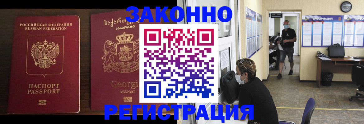 прописка для школы в Валдае